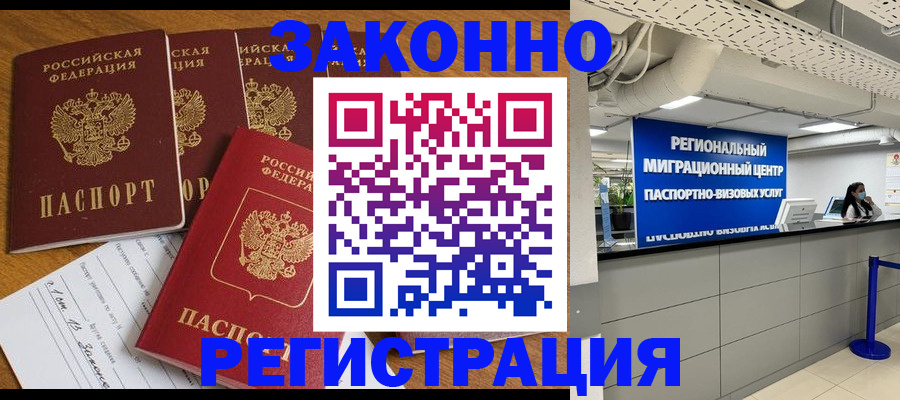 найти адрес прописки в Братске
