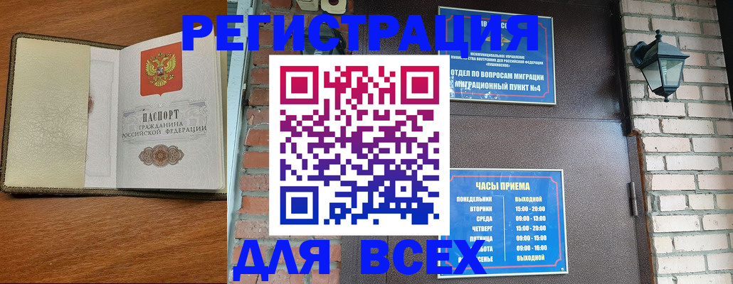 временная регистрация госуслуги в Братске