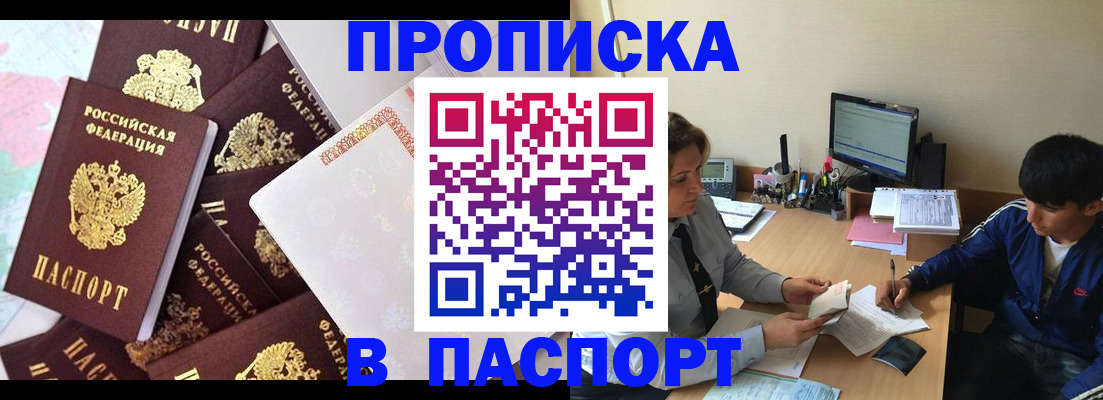 временная регистрация госуслуги в Братске