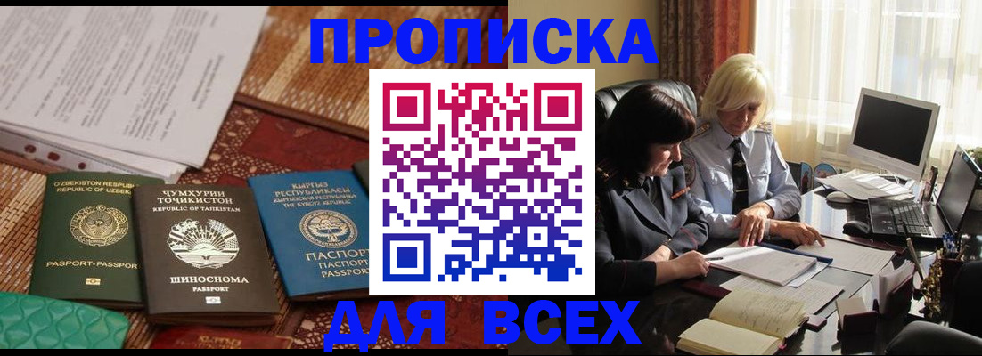 пропишу в квартире в Братске